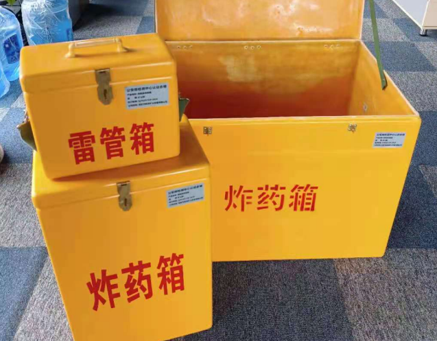 磐石炸药箱雷管箱使用注意事项