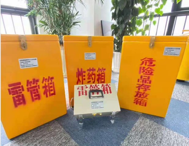 磐石雷管箱的存放形式：如何科学安全地储存矿用雷管
