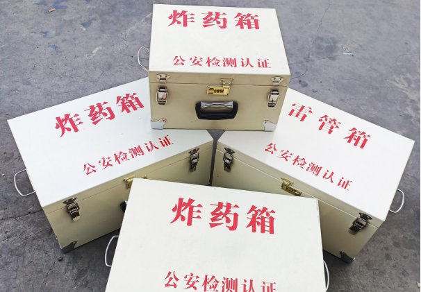 磐石雷管箱和炸药箱材质上有没有什么区别？