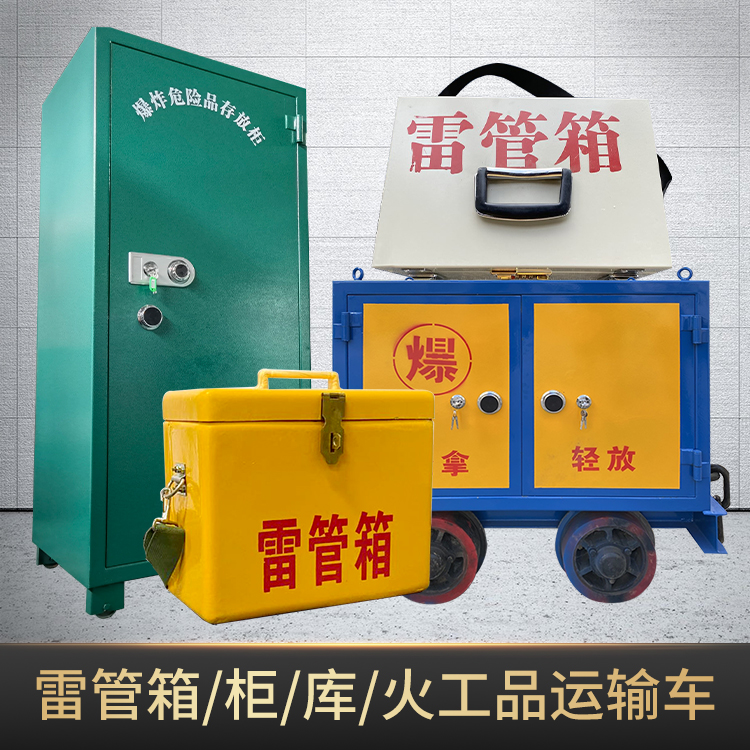 磐石危险品存放柜使用注意事项全解析